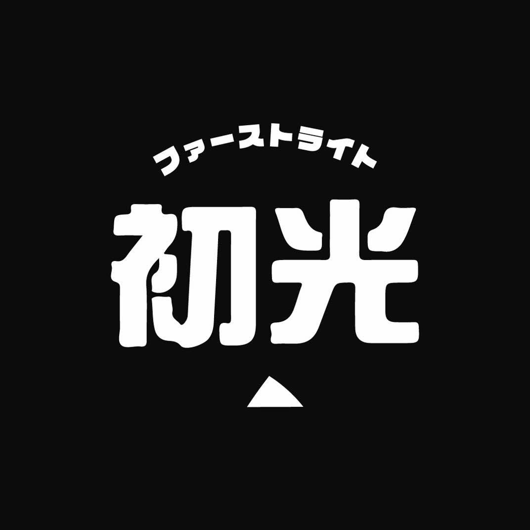 西門初光義大利麵 Logo