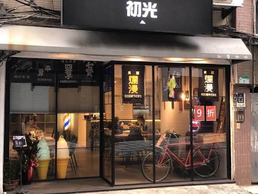 西門初光義大利麵店面